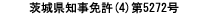 錧m(4)5272